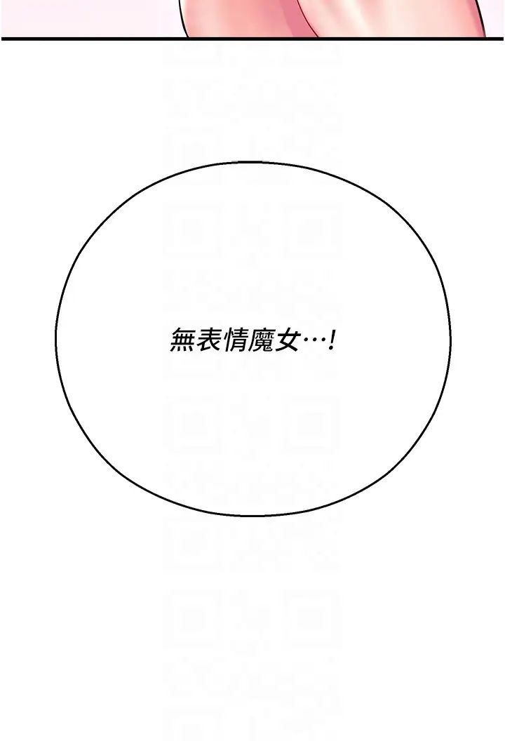 命运湿乐园第21话-咸湿的晨光约会