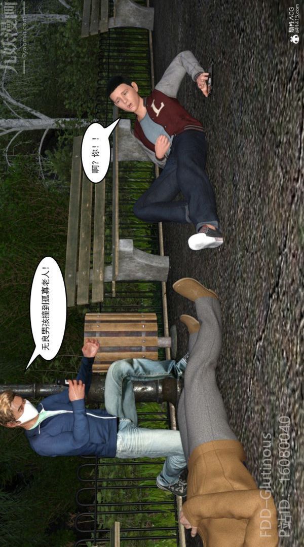 [3D]陷阱/Trap第02话