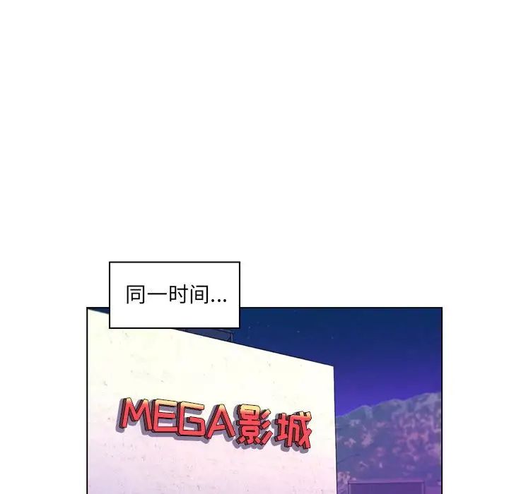 疯狂女教师第22话