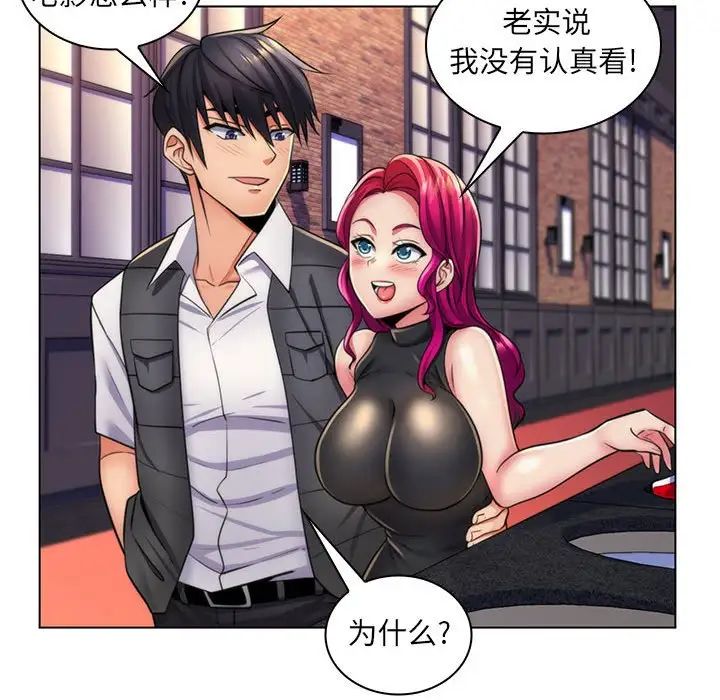 疯狂女教师第22话