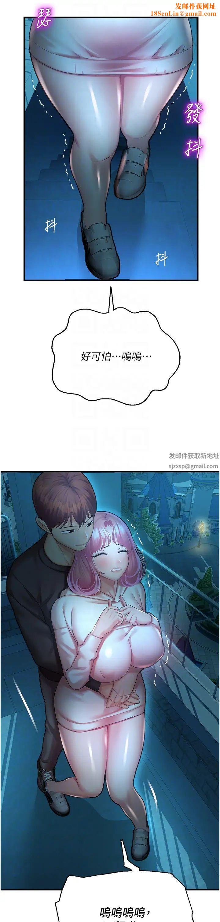 命运湿乐园第21话-咸湿的晨光约会