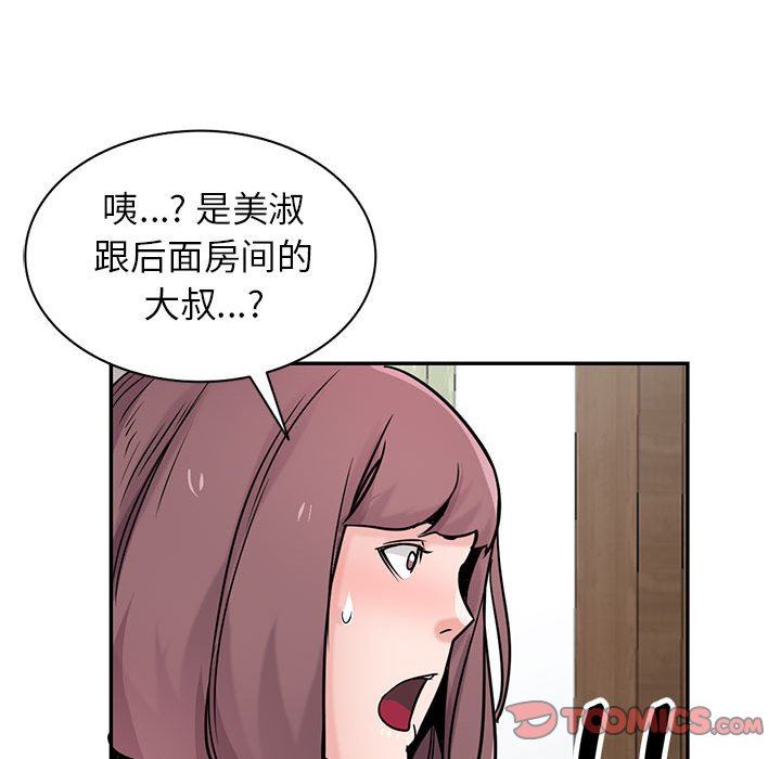 寄生姐妹第76话