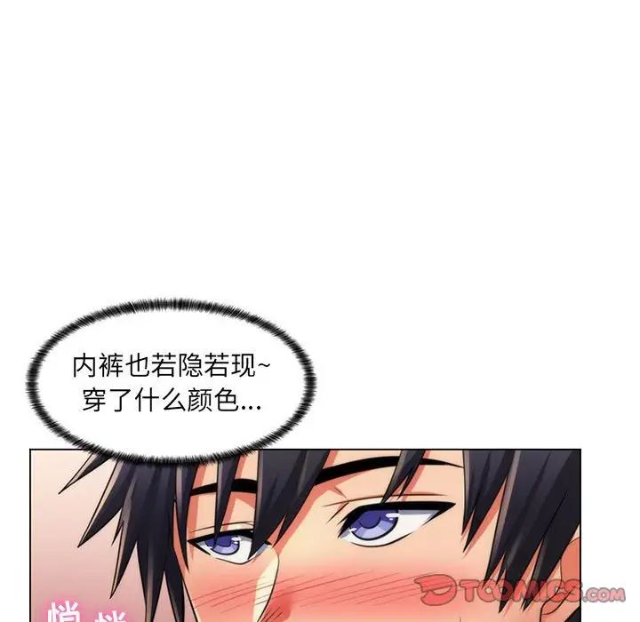 疯狂女教师第22话