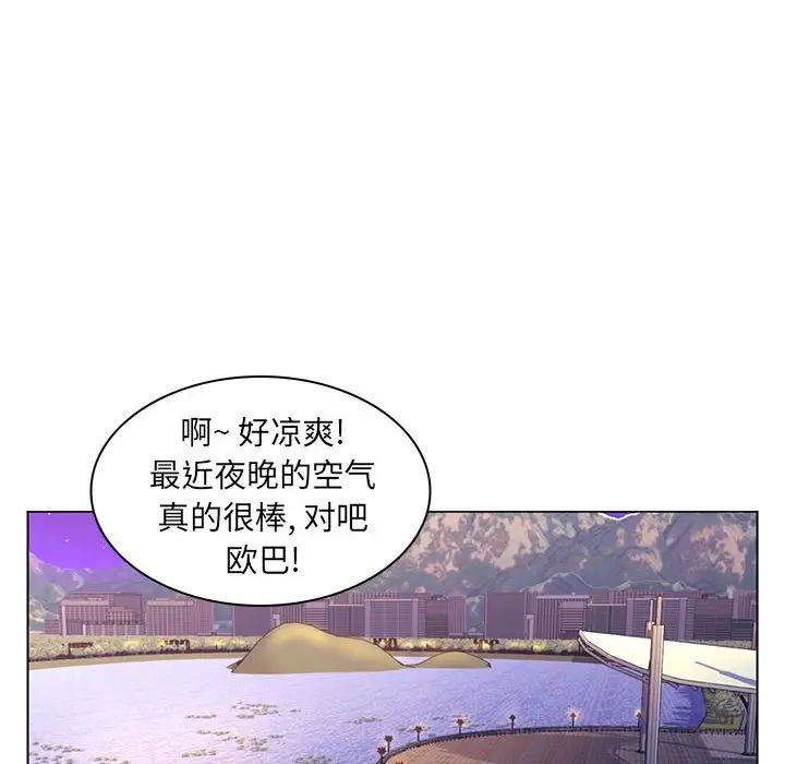 疯狂女教师第22话