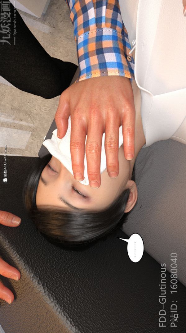 [3D]陷阱/Trap第03话