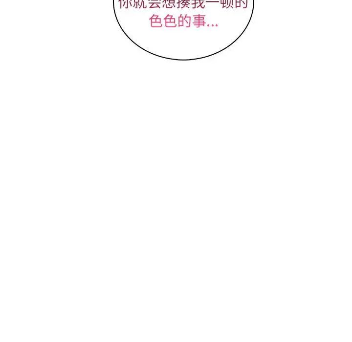 疯狂女教师第22话