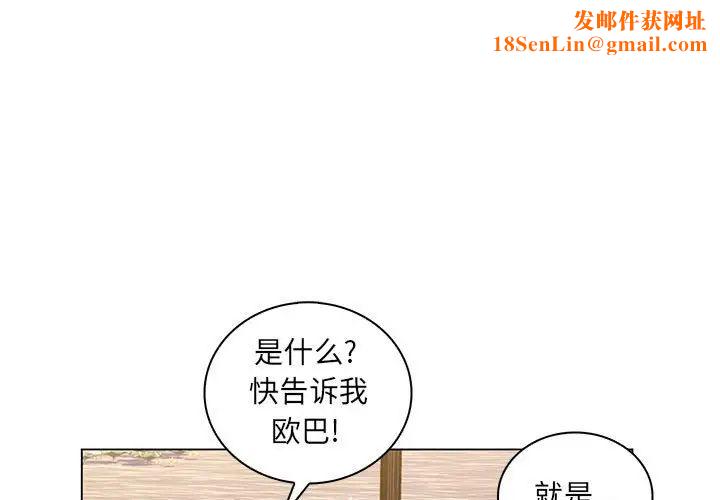 疯狂女教师第23话