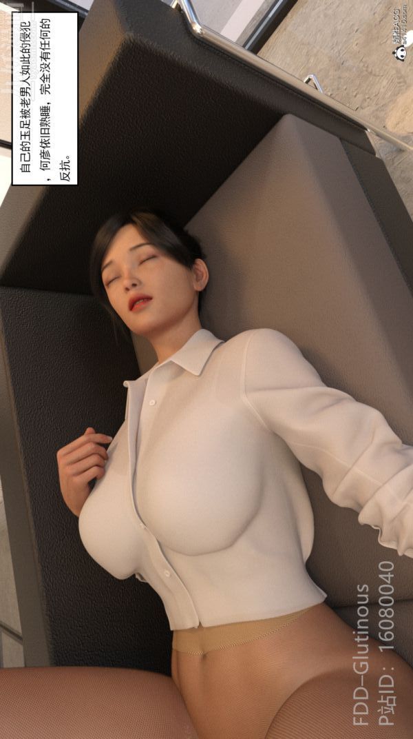 [3D]陷阱/Trap第03话