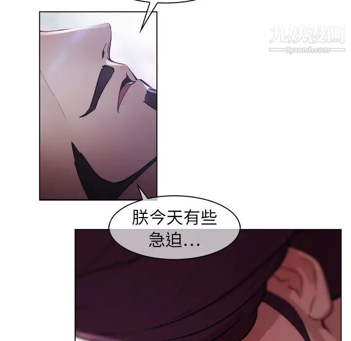 梦蝶第17话