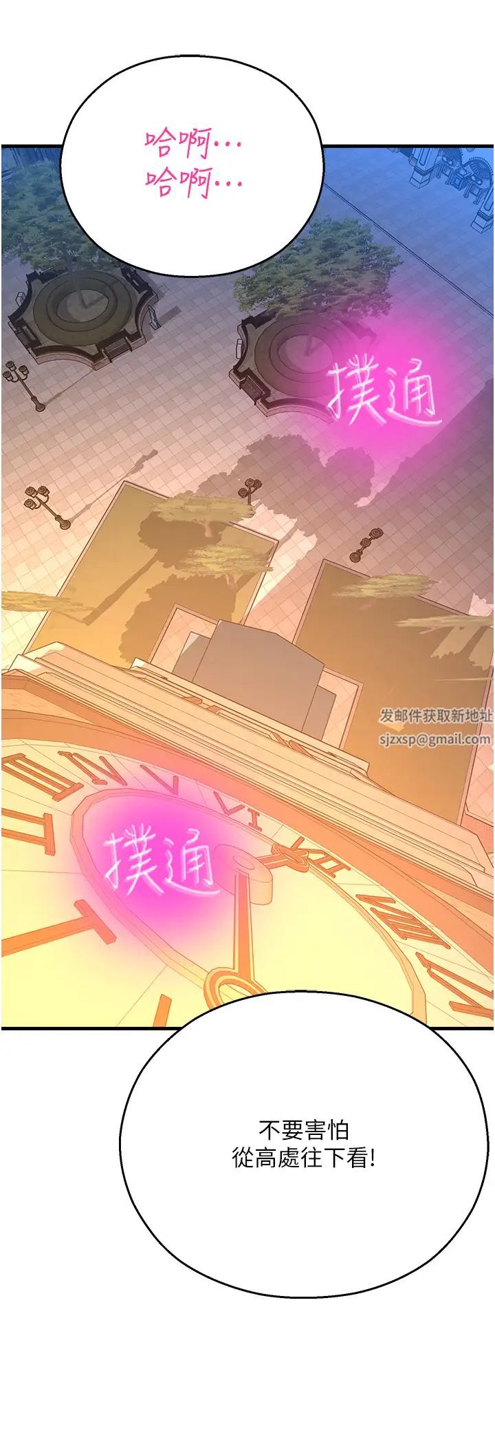 命运湿乐园第22话-伴随淫水落下的钟声