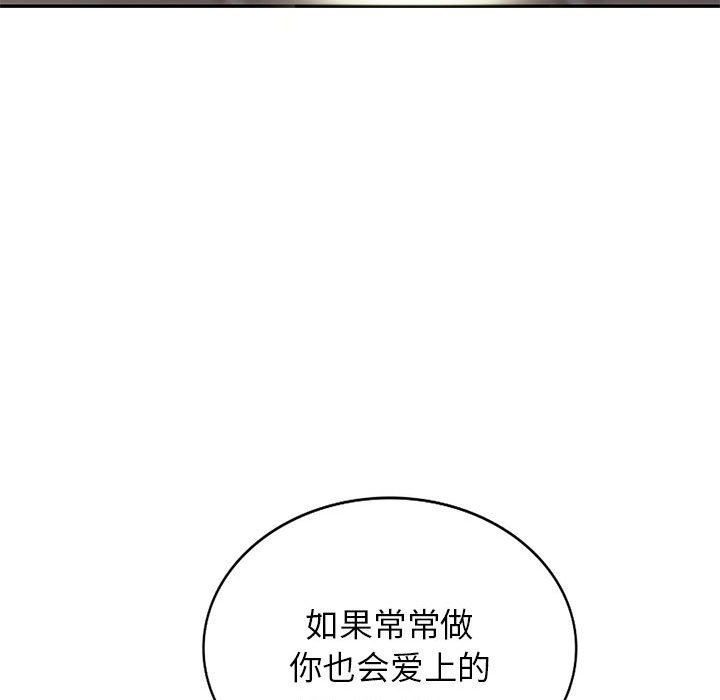 寄生姐妹第77话