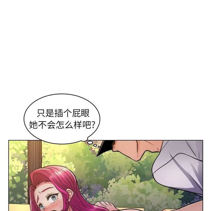 疯狂女教师第23话