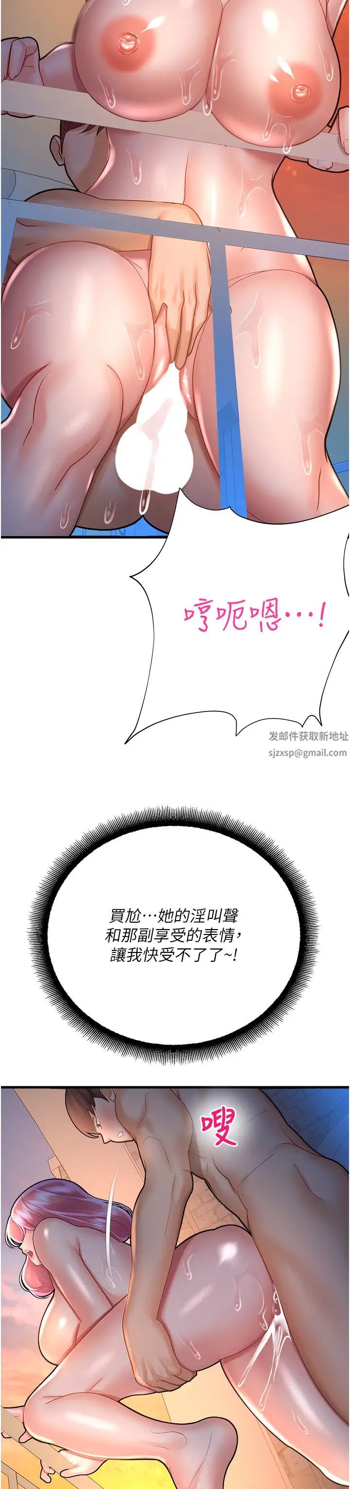 命运湿乐园第22话-伴随淫水落下的钟声