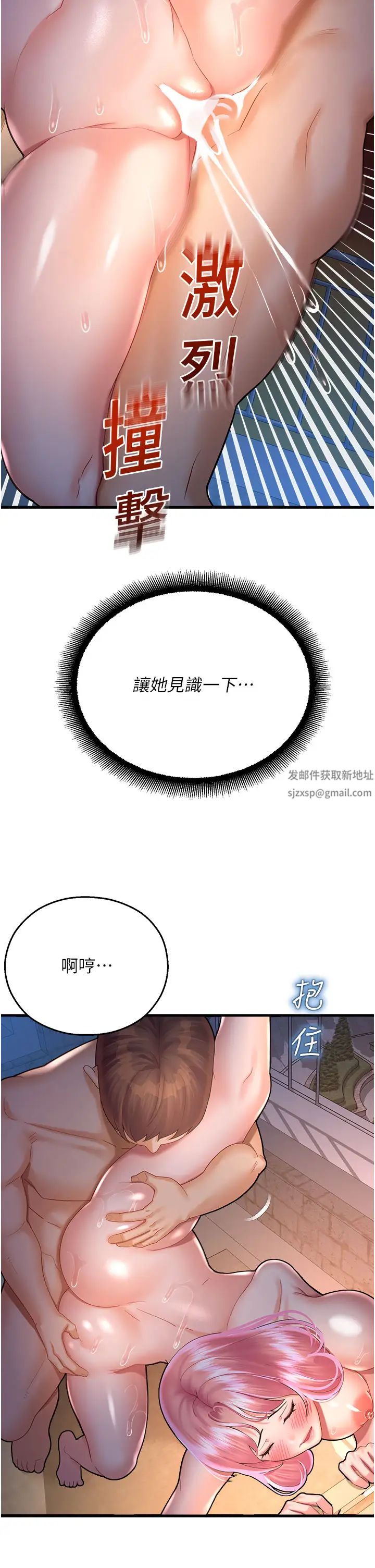 命运湿乐园第22话-伴随淫水落下的钟声