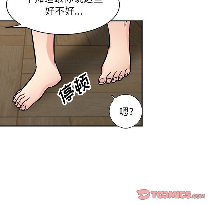 寄生姐妹第77话