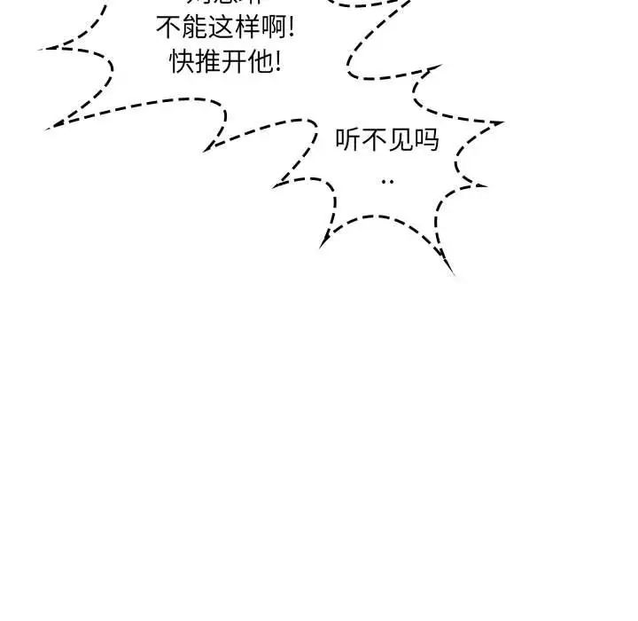 疯狂女教师第23话