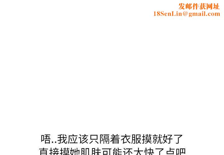 毫无保留的她第10话