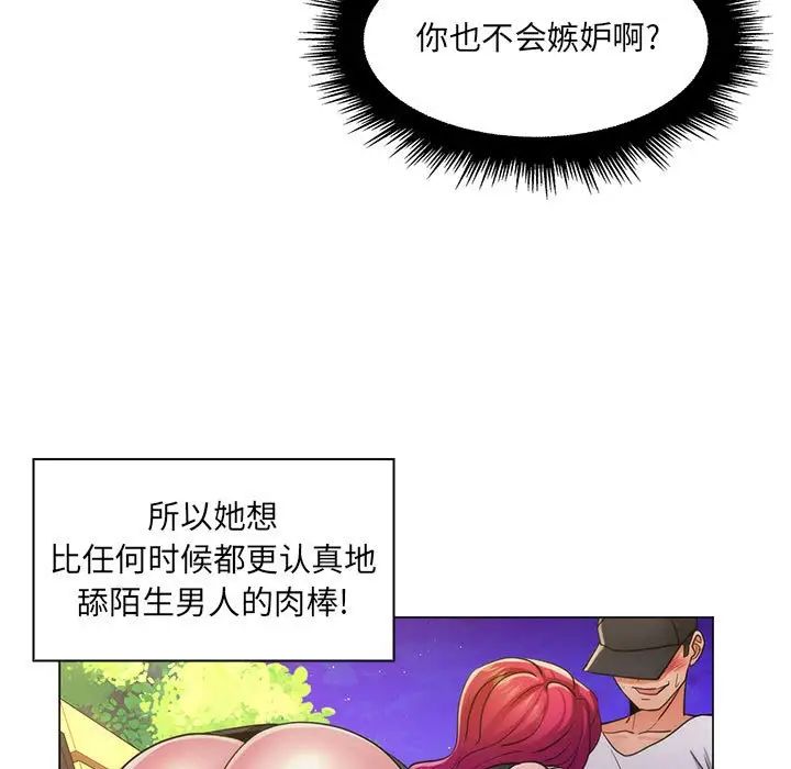 疯狂女教师第23话