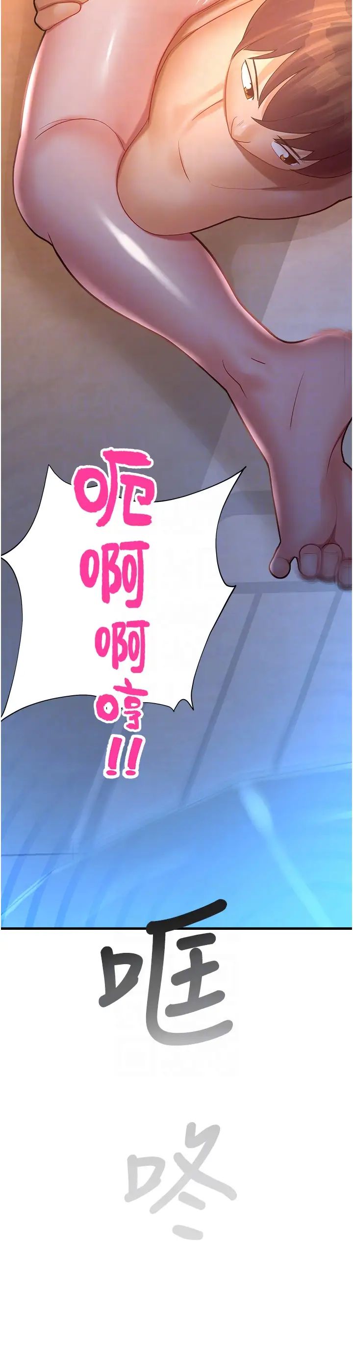 命运湿乐园第23话-少废话，蹲下去吹!