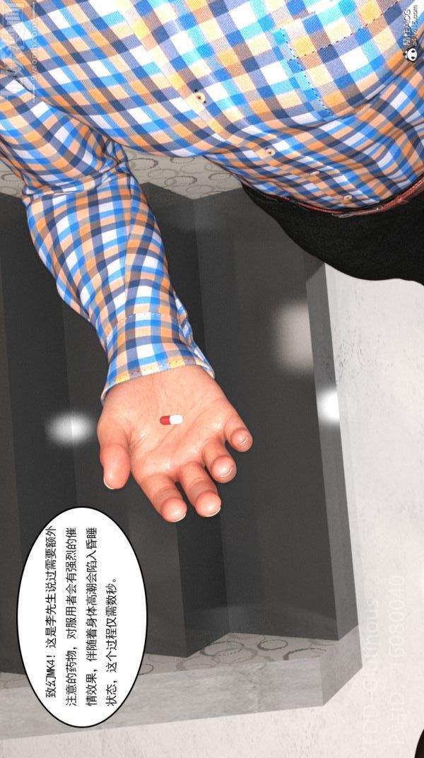 [3D]陷阱/Trap第06话