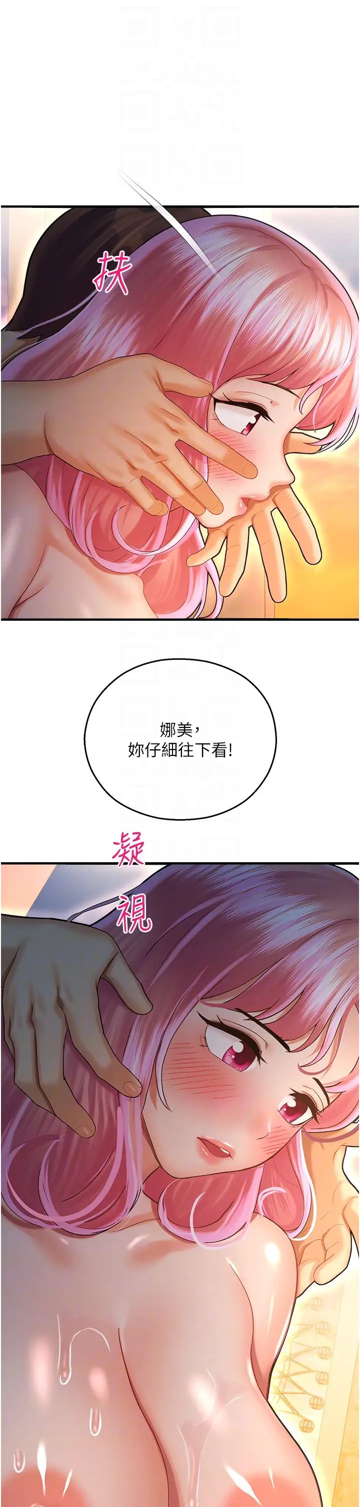 命运湿乐园第23话-少废话,蹲下去吹!