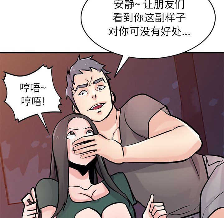 寄生姐妹第77话