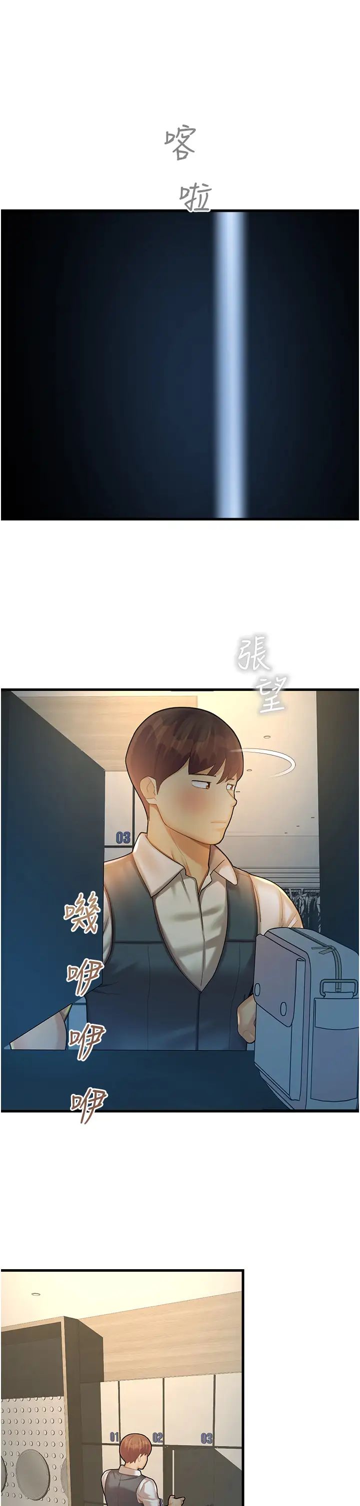 命运湿乐园第23话-少废话,蹲下去吹!