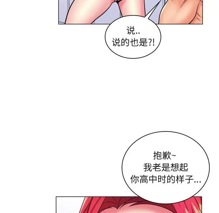 疯狂女教师第24话