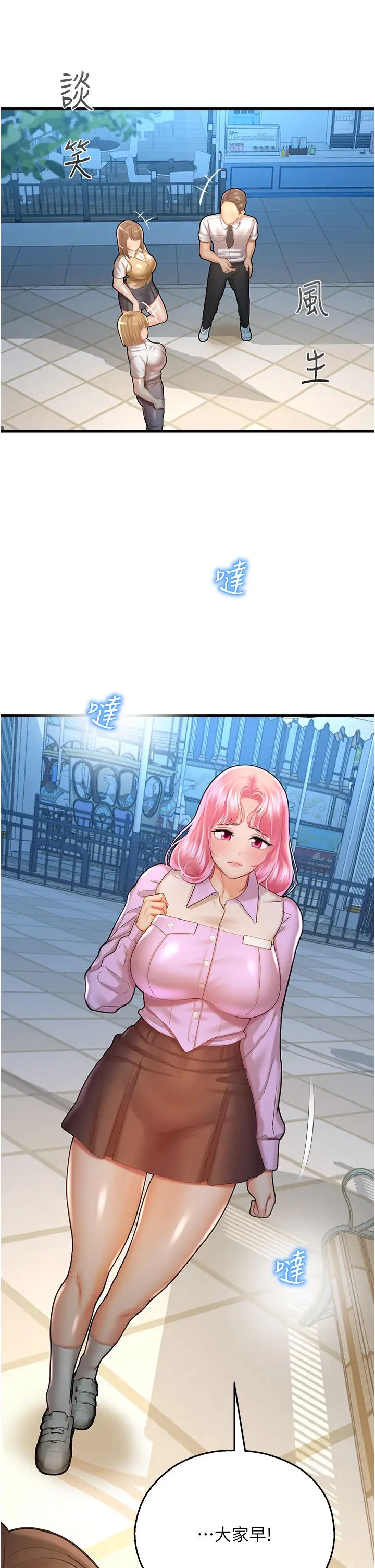 命运湿乐园第23话-少废话，蹲下去吹!