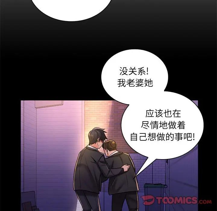 疯狂女教师第24话