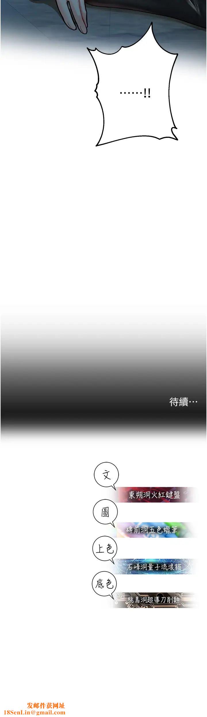 命运湿乐园第23话-少废话，蹲下去吹!