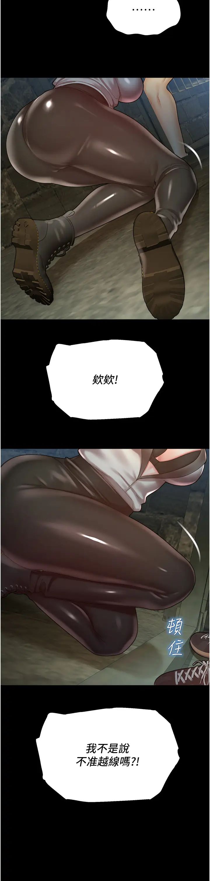 命运湿乐园第24话-用肉棒教训女同事