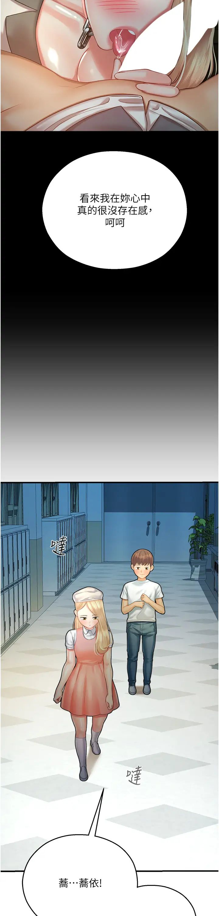 命运湿乐园第24话-用肉棒教训女同事