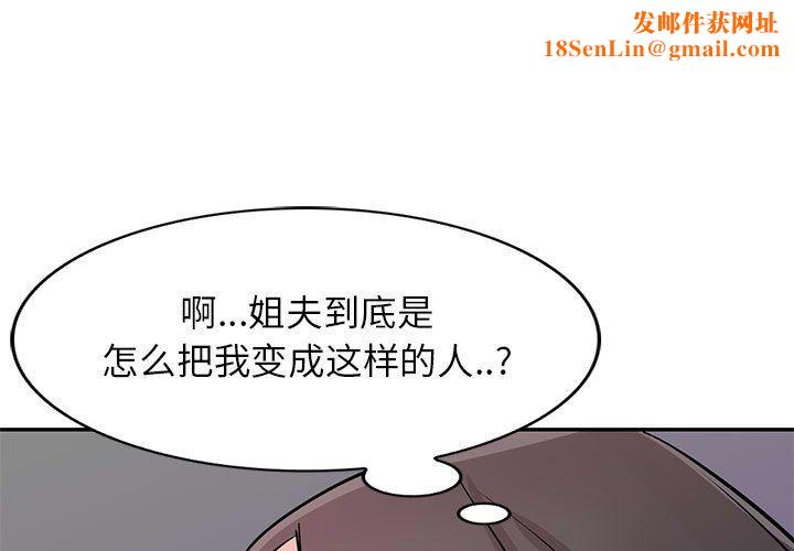 寄生姐妹第78话