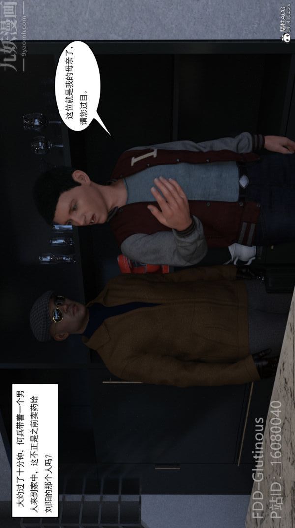 [3D]陷阱/Trap最终话