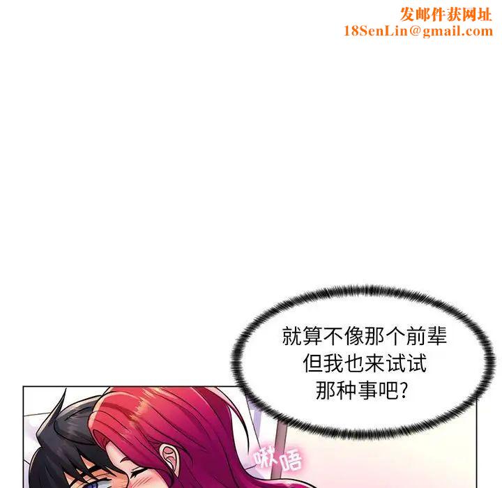 疯狂女教师第24话