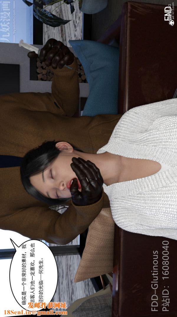 [3D]陷阱/Trap最终话