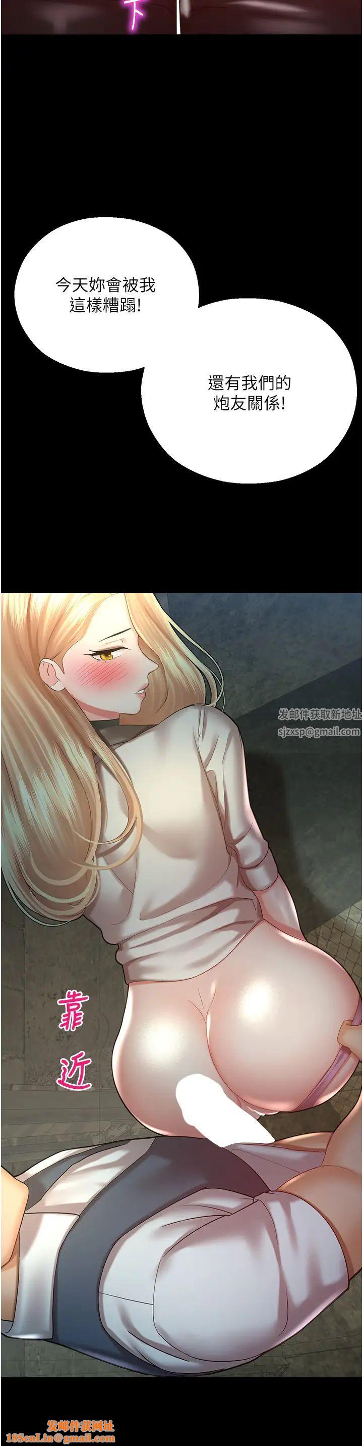 命运湿乐园第24话-用肉棒教训女同事