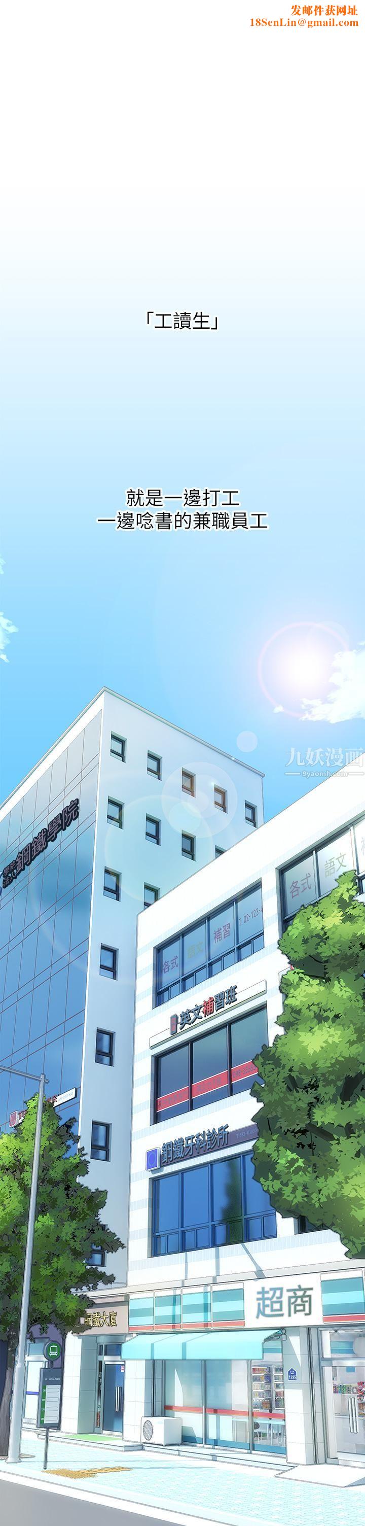 小心你后面♥第1话-小心你后面♡