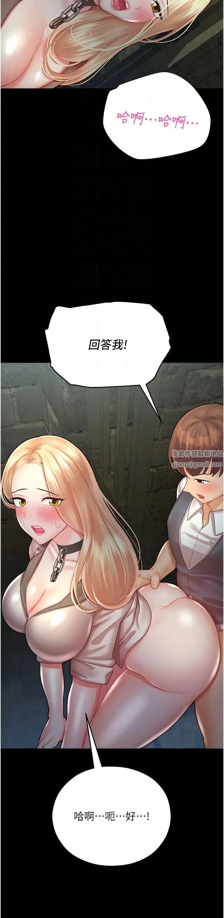 命运湿乐园第24话-用肉棒教训女同事