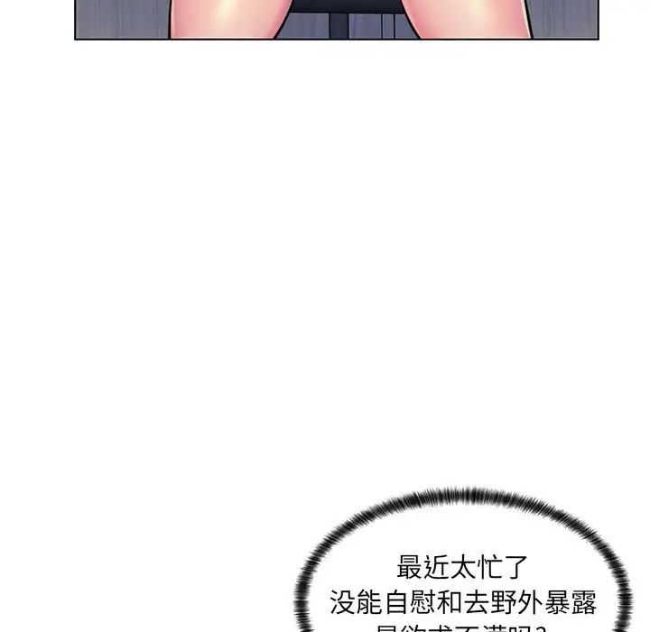 疯狂女教师第24话