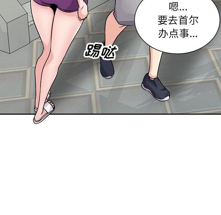 寄生姐妹第78话