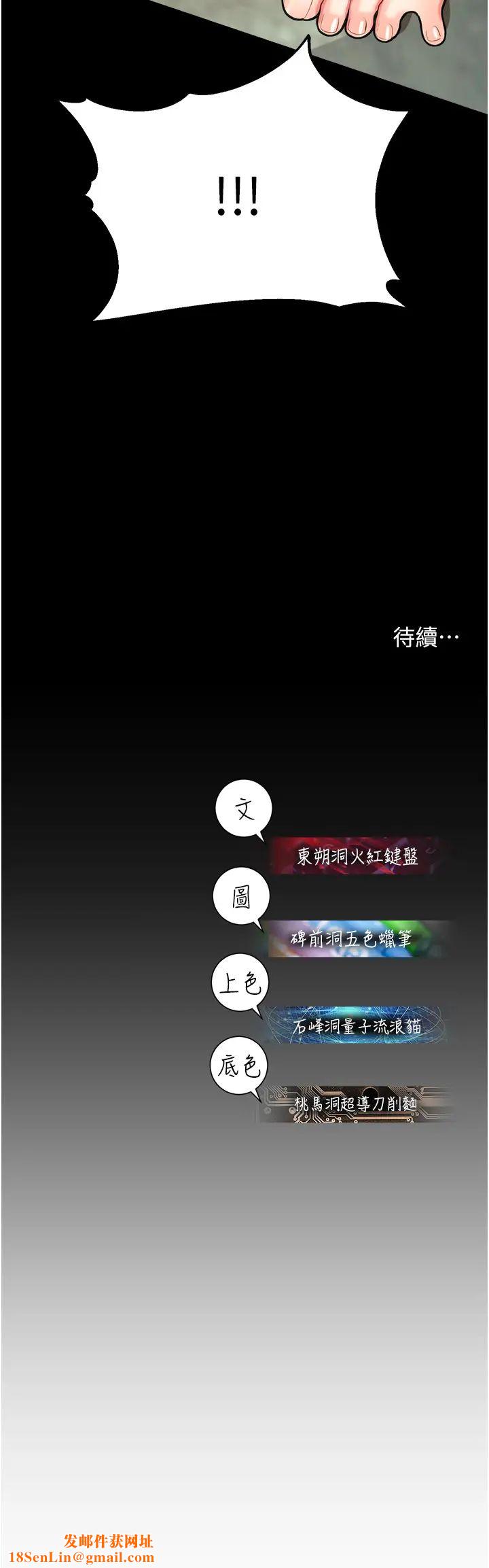 命运湿乐园第24话-用肉棒教训女同事