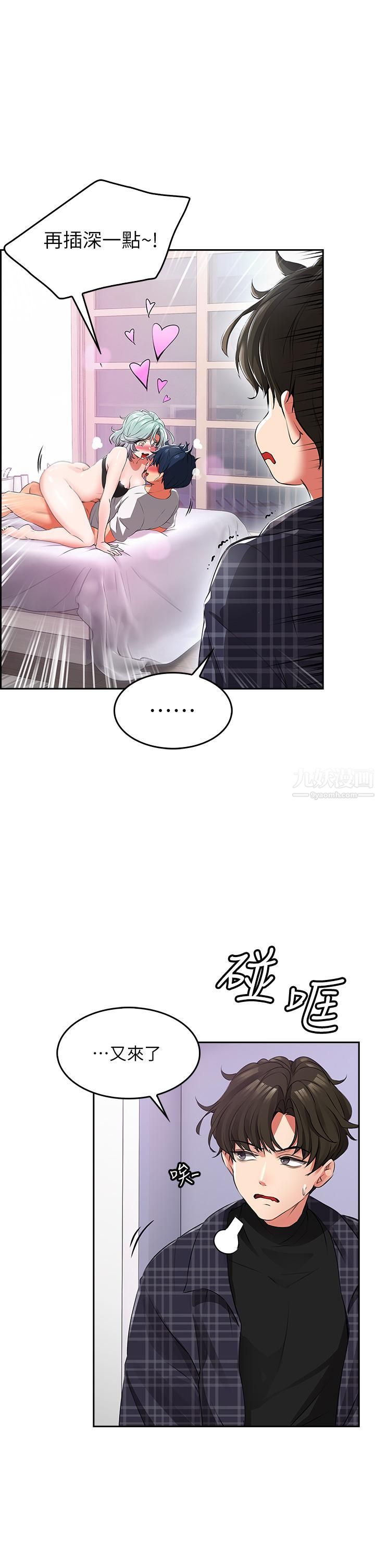 小心你后面♥第1话-小心你后面♡