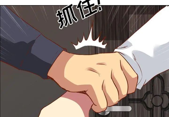 毫无保留的她第11话