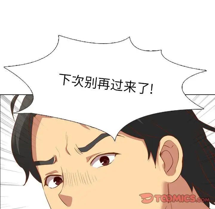毫无保留的她第11话