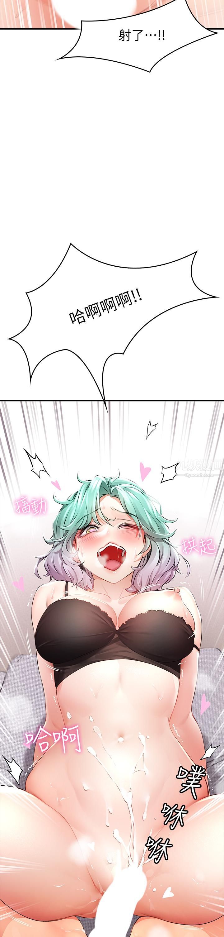 小心你后面♥第1话-小心你后面♡