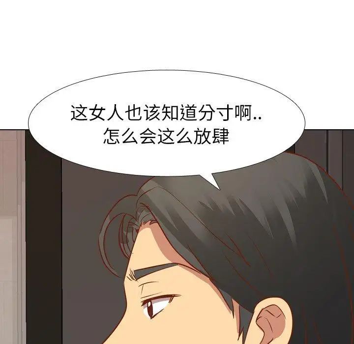 毫无保留的她第11话