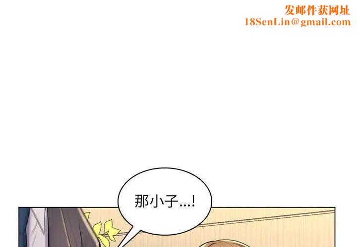 疯狂女教师第25话