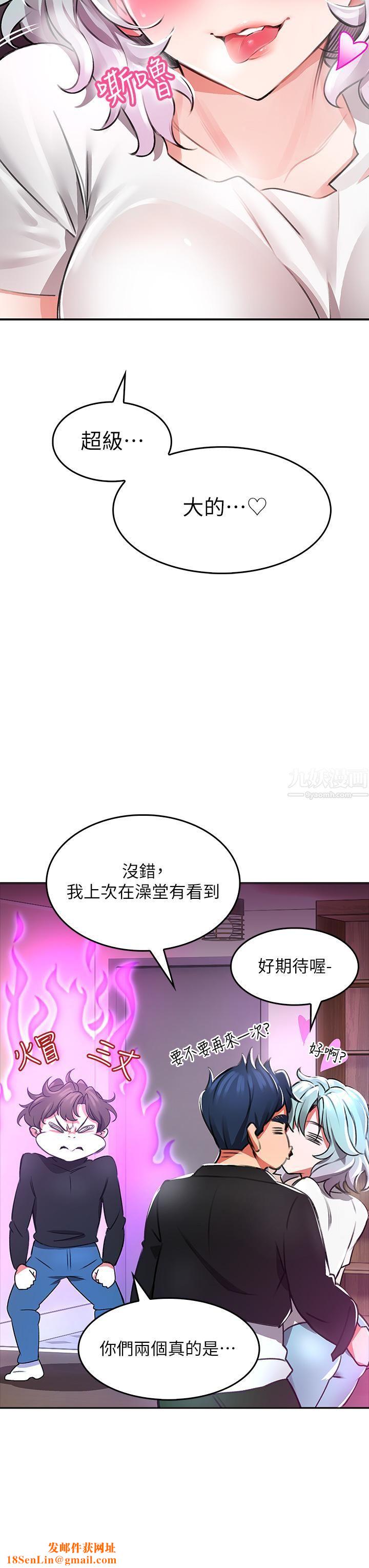 小心你后面♥第1话-小心你后面♡